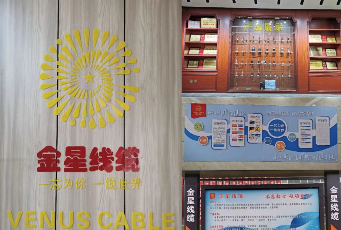 白道口鎮金星線纜有限公司隆重舉行     喬遷開業慶典